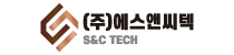㈜에스앤씨텍